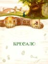 Улюблені казки Андерсена Ціна (цена) 235.00грн. | придбати  купити (купить) Улюблені казки Андерсена доставка по Украине, купить книгу, детские игрушки, компакт диски 3