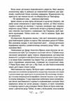 Царство вовків Книга 2 Ціна (цена) 369.70грн. | придбати  купити (купить) Царство вовків Книга 2 доставка по Украине, купить книгу, детские игрушки, компакт диски 7