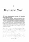Царство вовків Книга 2 Ціна (цена) 363.50грн. | придбати  купити (купить) Царство вовків Книга 2 доставка по Украине, купить книгу, детские игрушки, компакт диски 4