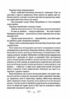 Царство вовків Книга 2 Ціна (цена) 363.50грн. | придбати  купити (купить) Царство вовків Книга 2 доставка по Украине, купить книгу, детские игрушки, компакт диски 6