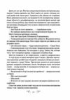 Царство вовків Книга 2 Ціна (цена) 369.70грн. | придбати  купити (купить) Царство вовків Книга 2 доставка по Украине, купить книгу, детские игрушки, компакт диски 8