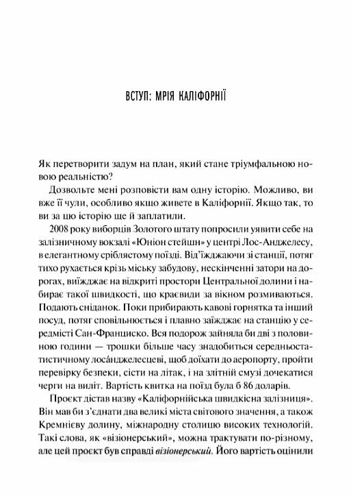 Як робити великі справи Ціна (цена) 286.20грн. | придбати  купити (купить) Як робити великі справи доставка по Украине, купить книгу, детские игрушки, компакт диски 3