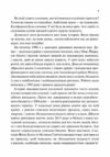 Як робити великі справи Ціна (цена) 286.20грн. | придбати  купити (купить) Як робити великі справи доставка по Украине, купить книгу, детские игрушки, компакт диски 5