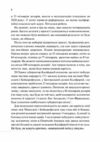 Як робити великі справи Ціна (цена) 286.20грн. | придбати  купити (купить) Як робити великі справи доставка по Украине, купить книгу, детские игрушки, компакт диски 4