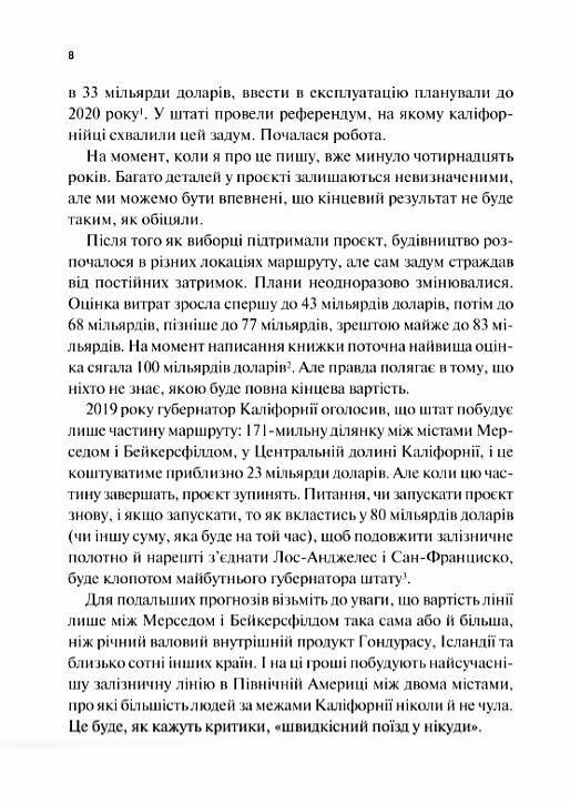Як робити великі справи Ціна (цена) 286.20грн. | придбати  купити (купить) Як робити великі справи доставка по Украине, купить книгу, детские игрушки, компакт диски 4