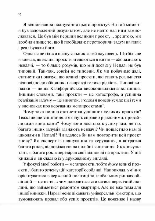 Як робити великі справи Ціна (цена) 286.20грн. | придбати  купити (купить) Як робити великі справи доставка по Украине, купить книгу, детские игрушки, компакт диски 6