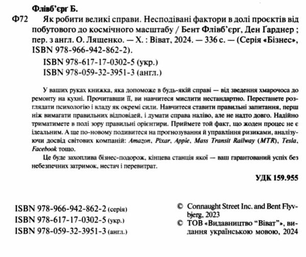 Як робити великі справи Ціна (цена) 286.20грн. | придбати  купити (купить) Як робити великі справи доставка по Украине, купить книгу, детские игрушки, компакт диски 1