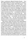Блискавиці Горлиця Новели Ціна (цена) 242.90грн. | придбати  купити (купить) Блискавиці Горлиця Новели доставка по Украине, купить книгу, детские игрушки, компакт диски 4