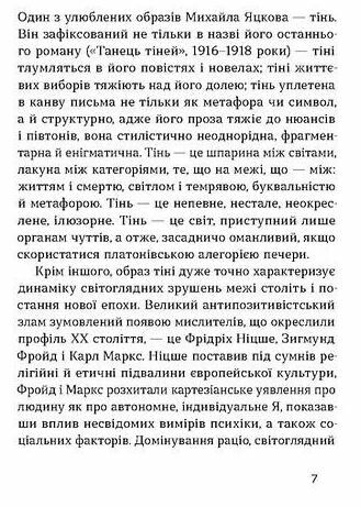 Блискавиці Горлиця Новели Ціна (цена) 242.90грн. | придбати  купити (купить) Блискавиці Горлиця Новели доставка по Украине, купить книгу, детские игрушки, компакт диски 4
