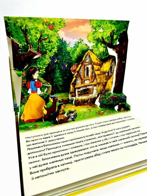 Книжка-панорамка Білосніжка Ціна (цена) 129.70грн. | придбати  купити (купить) Книжка-панорамка Білосніжка доставка по Украине, купить книгу, детские игрушки, компакт диски 2