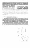 Здорова дитина НЕмедичний довідник батьків Ціна (цена) 219.00грн. | придбати  купити (купить) Здорова дитина НЕмедичний довідник батьків доставка по Украине, купить книгу, детские игрушки, компакт диски 6