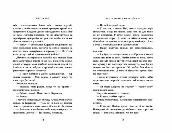 Школа Тіні Книга 1 Архімагія (трохи пошкоджена обкладинка) Ціна (цена) 189.00грн. | придбати  купити (купить) Школа Тіні Книга 1 Архімагія (трохи пошкоджена обкладинка) доставка по Украине, купить книгу, детские игрушки, компакт диски 6