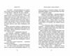 Школа Тіні Книга 1 Архімагія (трохи пошкоджена обкладинка) Ціна (цена) 189.00грн. | придбати  купити (купить) Школа Тіні Книга 1 Архімагія (трохи пошкоджена обкладинка) доставка по Украине, купить книгу, детские игрушки, компакт диски 7