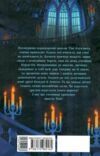 Школа Тіні Книга 1 Архімагія (трохи пошкоджена обкладинка) Ціна (цена) 189.00грн. | придбати  купити (купить) Школа Тіні Книга 1 Архімагія (трохи пошкоджена обкладинка) доставка по Украине, купить книгу, детские игрушки, компакт диски 8