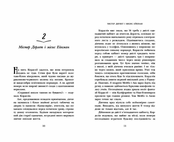 Школа Тіні Книга 1 Архімагія (трохи пошкоджена обкладинка) Ціна (цена) 189.00грн. | придбати  купити (купить) Школа Тіні Книга 1 Архімагія (трохи пошкоджена обкладинка) доставка по Украине, купить книгу, детские игрушки, компакт диски 5