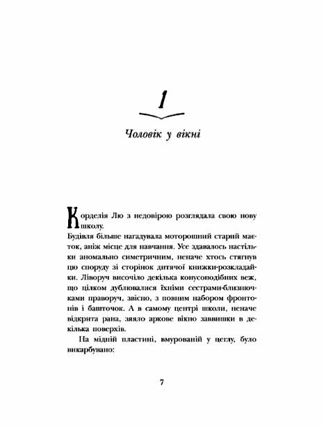 Школа Тіні Книга 1 Архімагія (трохи пошкоджена обкладинка) Ціна (цена) 189.00грн. | придбати  купити (купить) Школа Тіні Книга 1 Архімагія (трохи пошкоджена обкладинка) доставка по Украине, купить книгу, детские игрушки, компакт диски 3