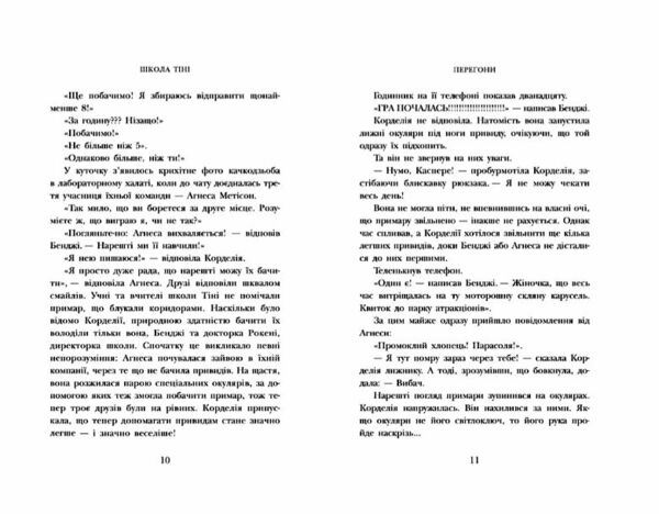 Школа Тіні Книга 2 Визволення Ціна (цена) 230.60грн. | придбати  купити (купить) Школа Тіні Книга 2 Визволення доставка по Украине, купить книгу, детские игрушки, компакт диски 5