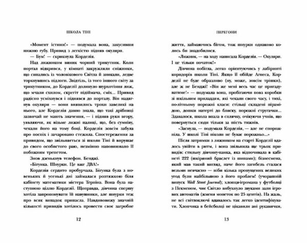 Школа Тіні Книга 2 Визволення Ціна (цена) 230.60грн. | придбати  купити (купить) Школа Тіні Книга 2 Визволення доставка по Украине, купить книгу, детские игрушки, компакт диски 6
