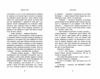 Школа Тіні Книга 2 Визволення Ціна (цена) 230.60грн. | придбати  купити (купить) Школа Тіні Книга 2 Визволення доставка по Украине, купить книгу, детские игрушки, компакт диски 4