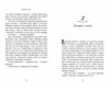 Школа Тіні Книга 2 Визволення Ціна (цена) 230.60грн. | придбати  купити (купить) Школа Тіні Книга 2 Визволення доставка по Украине, купить книгу, детские игрушки, компакт диски 7