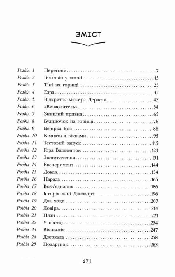 Школа Тіні Книга 2 Визволення Ціна (цена) 230.60грн. | придбати  купити (купить) Школа Тіні Книга 2 Визволення доставка по Украине, купить книгу, детские игрушки, компакт диски 2