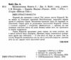 Школа Тіні Книга 2 Визволення Ціна (цена) 230.60грн. | придбати  купити (купить) Школа Тіні Книга 2 Визволення доставка по Украине, купить книгу, детские игрушки, компакт диски 1