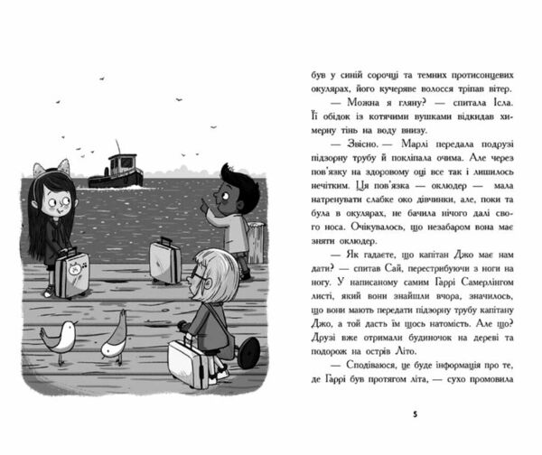Шукачі скарбів книга 4 Останній скарб Ціна (цена) 93.20грн. | придбати  купити (купить) Шукачі скарбів книга 4 Останній скарб доставка по Украине, купить книгу, детские игрушки, компакт диски 2