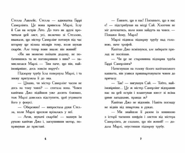 Шукачі скарбів книга 4 Останній скарб Ціна (цена) 93.20грн. | придбати  купити (купить) Шукачі скарбів книга 4 Останній скарб доставка по Украине, купить книгу, детские игрушки, компакт диски 3
