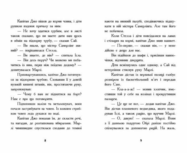 Шукачі скарбів книга 4 Останній скарб Ціна (цена) 93.20грн. | придбати  купити (купить) Шукачі скарбів книга 4 Останній скарб доставка по Украине, купить книгу, детские игрушки, компакт диски 4