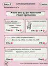 українська мова 2 клас картки самооцінювання Ціна (цена) 76.00грн. | придбати  купити (купить) українська мова 2 клас картки самооцінювання доставка по Украине, купить книгу, детские игрушки, компакт диски 3