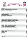 українська мова 2 клас картки самооцінювання Ціна (цена) 76.00грн. | придбати  купити (купить) українська мова 2 клас картки самооцінювання доставка по Украине, купить книгу, детские игрушки, компакт диски 2
