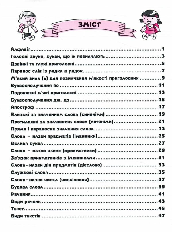 українська мова 2 клас картки самооцінювання Ціна (цена) 76.00грн. | придбати  купити (купить) українська мова 2 клас картки самооцінювання доставка по Украине, купить книгу, детские игрушки, компакт диски 2