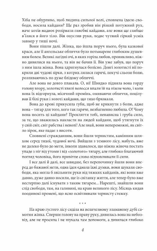 аристократка оповідання новели позії в прозі Ціна (цена) 138.60грн. | придбати  купити (купить) аристократка оповідання новели позії в прозі доставка по Украине, купить книгу, детские игрушки, компакт диски 3