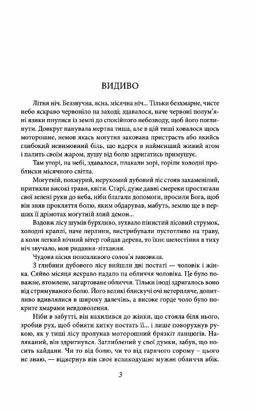 аристократка оповідання новели позії в прозі Ціна (цена) 138.60грн. | придбати  купити (купить) аристократка оповідання новели позії в прозі доставка по Украине, купить книгу, детские игрушки, компакт диски 2