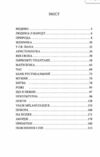 аристократка оповідання новели позії в прозі Ціна (цена) 138.60грн. | придбати  купити (купить) аристократка оповідання новели позії в прозі доставка по Украине, купить книгу, детские игрушки, компакт диски 1