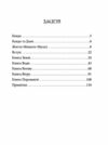 Книга п'яти кілець А-7 Ціна (цена) 121.30грн. | придбати  купити (купить) Книга п'яти кілець А-7 доставка по Украине, купить книгу, детские игрушки, компакт диски 1