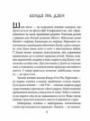 Книга п'яти кілець А-7 Ціна (цена) 121.30грн. | придбати  купити (купить) Книга п'яти кілець А-7 доставка по Украине, купить книгу, детские игрушки, компакт диски 5