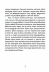 Книга п'яти кілець А-7 Ціна (цена) 121.30грн. | придбати  купити (купить) Книга п'яти кілець А-7 доставка по Украине, купить книгу, детские игрушки, компакт диски 3