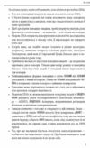 Мій бос ідіот ТВЕРДА Ціна (цена) 370.00грн. | придбати  купити (купить) Мій бос ідіот ТВЕРДА доставка по Украине, купить книгу, детские игрушки, компакт диски 5