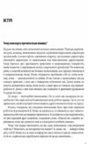 Мій бос ідіот ТВЕРДА Ціна (цена) 370.00грн. | придбати  купити (купить) Мій бос ідіот ТВЕРДА доставка по Украине, купить книгу, детские игрушки, компакт диски 4