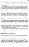 Мій бос ідіот ТВЕРДА Ціна (цена) 370.00грн. | придбати  купити (купить) Мій бос ідіот ТВЕРДА доставка по Украине, купить книгу, детские игрушки, компакт диски 6