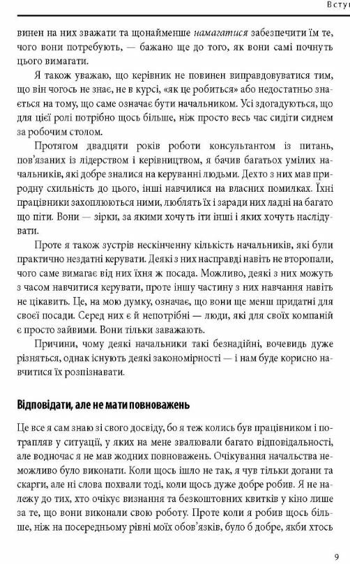 Мій бос ідіот ТВЕРДА Ціна (цена) 370.00грн. | придбати  купити (купить) Мій бос ідіот ТВЕРДА доставка по Украине, купить книгу, детские игрушки, компакт диски 6
