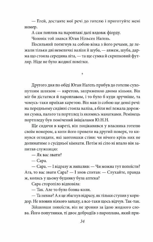 містерії Ціна (цена) 354.40грн. | придбати  купити (купить) містерії доставка по Украине, купить книгу, детские игрушки, компакт диски 4