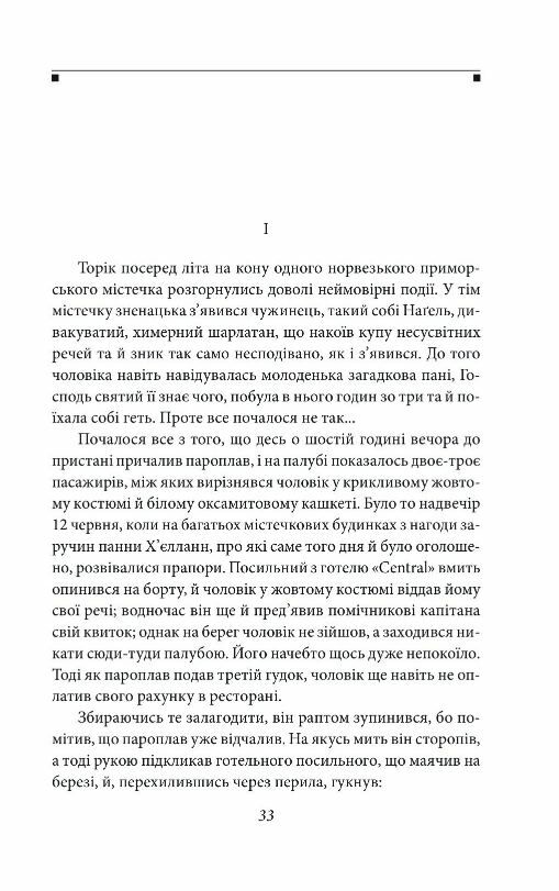 містерії Ціна (цена) 354.40грн. | придбати  купити (купить) містерії доставка по Украине, купить книгу, детские игрушки, компакт диски 3