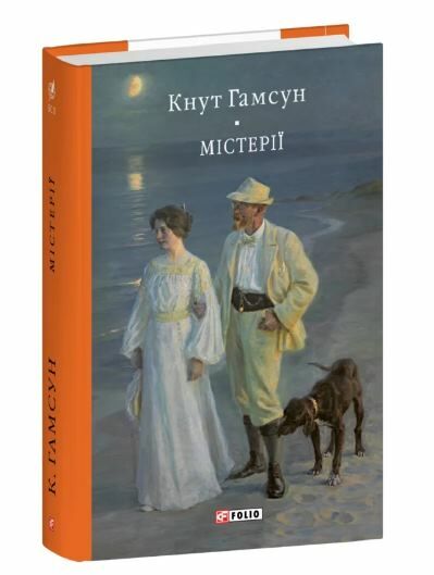 Містерії Ціна (цена) 336.90грн. | придбати  купити (купить) Містерії доставка по Украине, купить книгу, детские игрушки, компакт диски 0