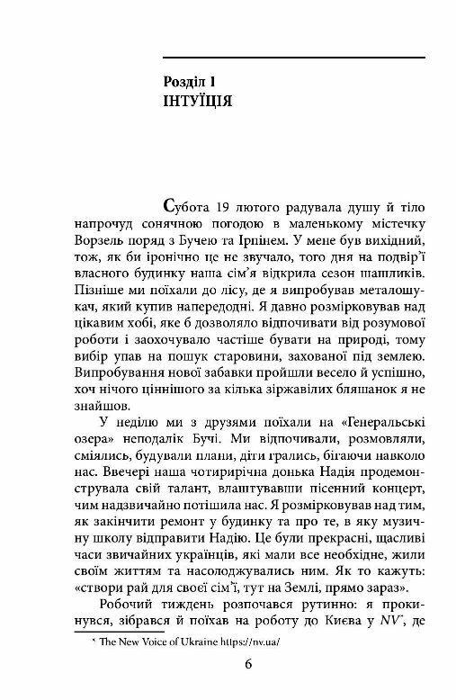 розрахунок фенікса зупинити ворога Ціна (цена) 117.50грн. | придбати  купити (купить) розрахунок фенікса зупинити ворога доставка по Украине, купить книгу, детские игрушки, компакт диски 3