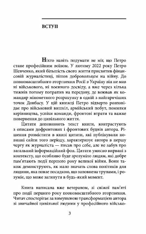 розрахунок фенікса зупинити ворога Ціна (цена) 117.50грн. | придбати  купити (купить) розрахунок фенікса зупинити ворога доставка по Украине, купить книгу, детские игрушки, компакт диски 2