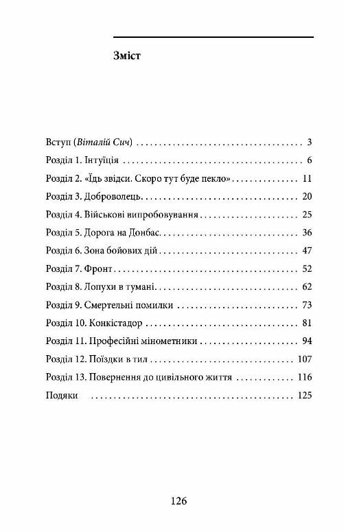 розрахунок фенікса зупинити ворога Ціна (цена) 117.50грн. | придбати  купити (купить) розрахунок фенікса зупинити ворога доставка по Украине, купить книгу, детские игрушки, компакт диски 1
