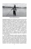 розрахунок фенікса зупинити ворога Ціна (цена) 117.50грн. | придбати  купити (купить) розрахунок фенікса зупинити ворога доставка по Украине, купить книгу, детские игрушки, компакт диски 4