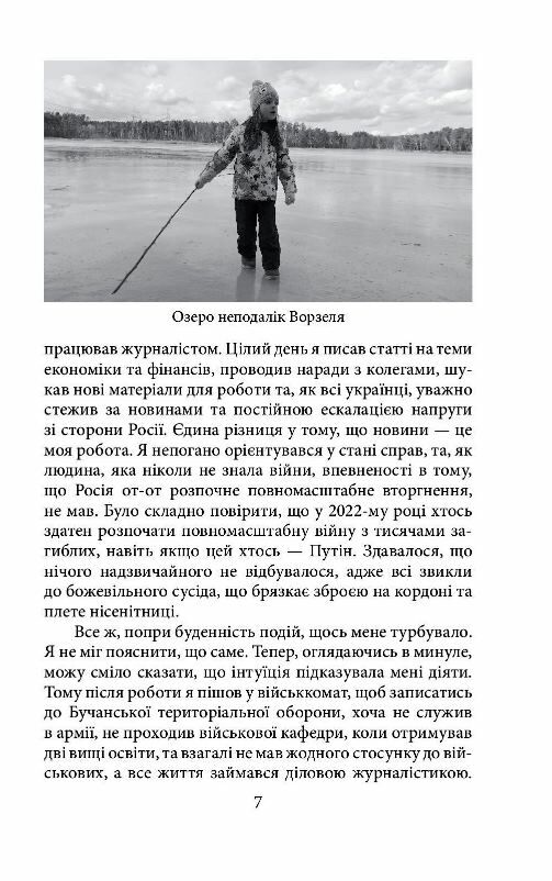 розрахунок фенікса зупинити ворога Ціна (цена) 117.50грн. | придбати  купити (купить) розрахунок фенікса зупинити ворога доставка по Украине, купить книгу, детские игрушки, компакт диски 4